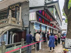 -同心楼(解放北路店)