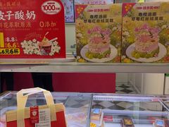 -味多美蛋糕(新和平里店)