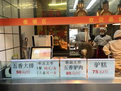 -赵天禄(葑门横街店)