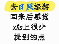 -日照海滨国家森林公园