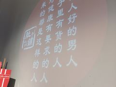 -肚子铺羊蝎子火锅