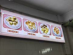 -老福合沟无米粿甜汤粿品店
