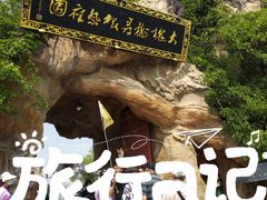-大槐树寻根祭祖园