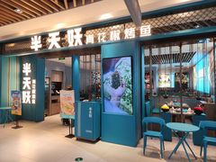 -兰岛广场(白沙路店)