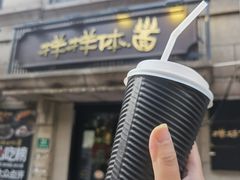 -样样体面(宝安支路店)