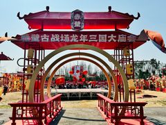 -三国赤壁古战场
