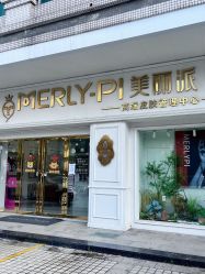 -MLP美丽派·问题肌疗愈中心