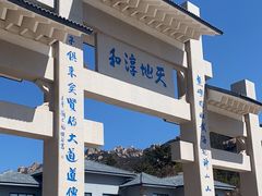 -崂山巨峰游览区