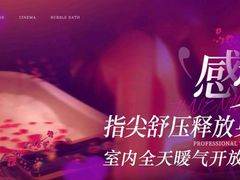 -和里合·颜愈SPA·Relax瑶浴·Massage(石厦店)