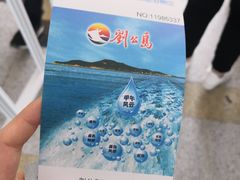 门票-刘公岛景区