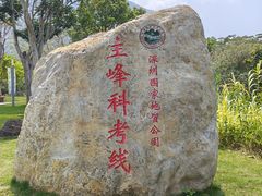 -七娘山