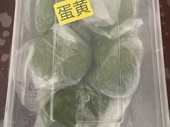 -沈记青团