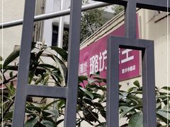 -璐坊粽王(复兴中路店)