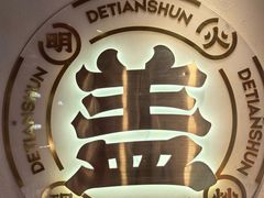-德天顺盖码饭(人民西路店)
