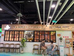 -多宾韩国料理(学衡路店)