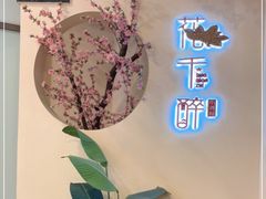 -意满花千醉(金茂览秀城店)