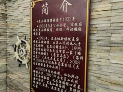 -黑石礁酒楼·海鲜(黑石礁店)