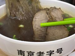-清真蒋有记(老门东店)