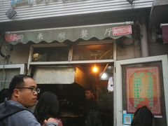 门面-同来顺烧烤餐厅(哈尔滨道店)