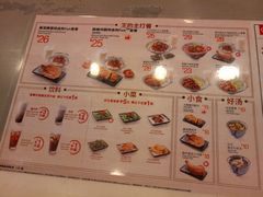 菜单-永和大王(解放东路店)