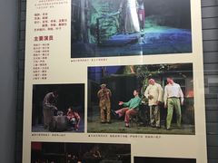 -北京人艺戏剧博物馆