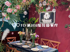 -第101座花园餐厅(湖滨88店)