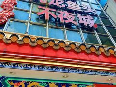 -湘潭九龙鱼头店(城南西路店)