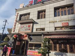 -叉叉裤鲜火锅(空港新城店)