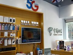 -中国电信(海岸城营业厅)