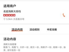 -名超海鲜烧烤大排档