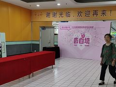 -大润发(明珠店)