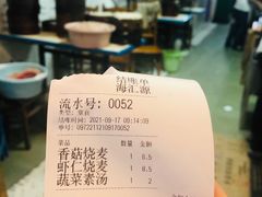 -海汇源老烧麦店(东大街总店)
