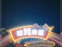 -长沙友阿奥特莱斯
