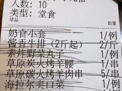 -海拉尔蒙古包(房山长阳店)