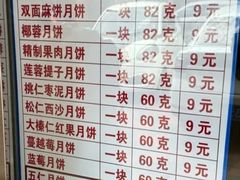 -欣乐糕点店(洪湖里总店)