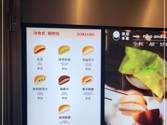 -泽田本家·铜锣烧(环贸店)