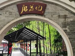 -侨美·唐荔园·40年地道粤菜