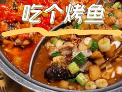 -锦尚阁烤鱼(望京新荟城店)