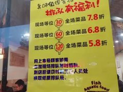 菜单-小门坎三合鱼(总店)