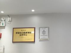 -牙博士口腔品牌连锁(杨浦店)