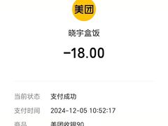 -晓宇盒饭(民安街店)