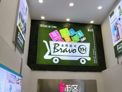 -永辉超市(红旗街万达广场店)