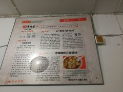 -汪家馄饨(集庆路店)