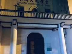 -小洲村