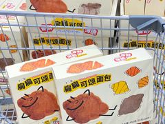 -山姆会员商店(上海浦东店)