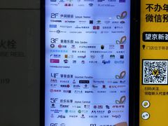 -新荟城(望京店)