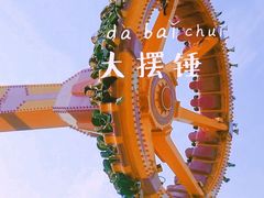 -杭州乐园