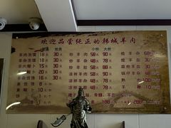 菜单-慷富羊肉饸饹
