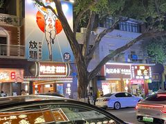-陳仔(北京路店)