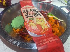 -大龙燚·旷野鲜火锅(广州首店)